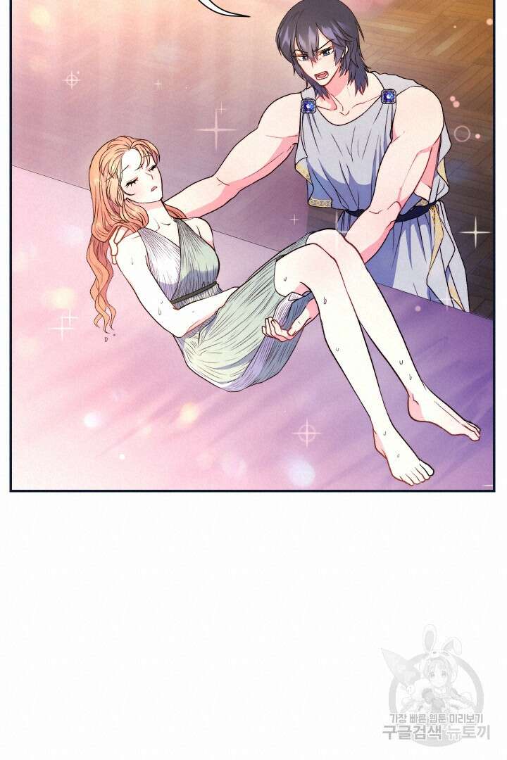 신탁으로 남편을 얻었습니다 40화 20
