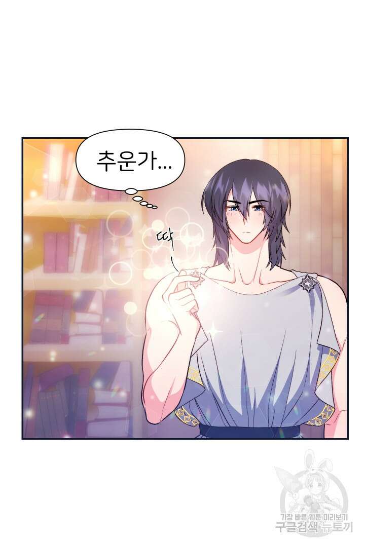 신탁으로 남편을 얻었습니다 40화 31