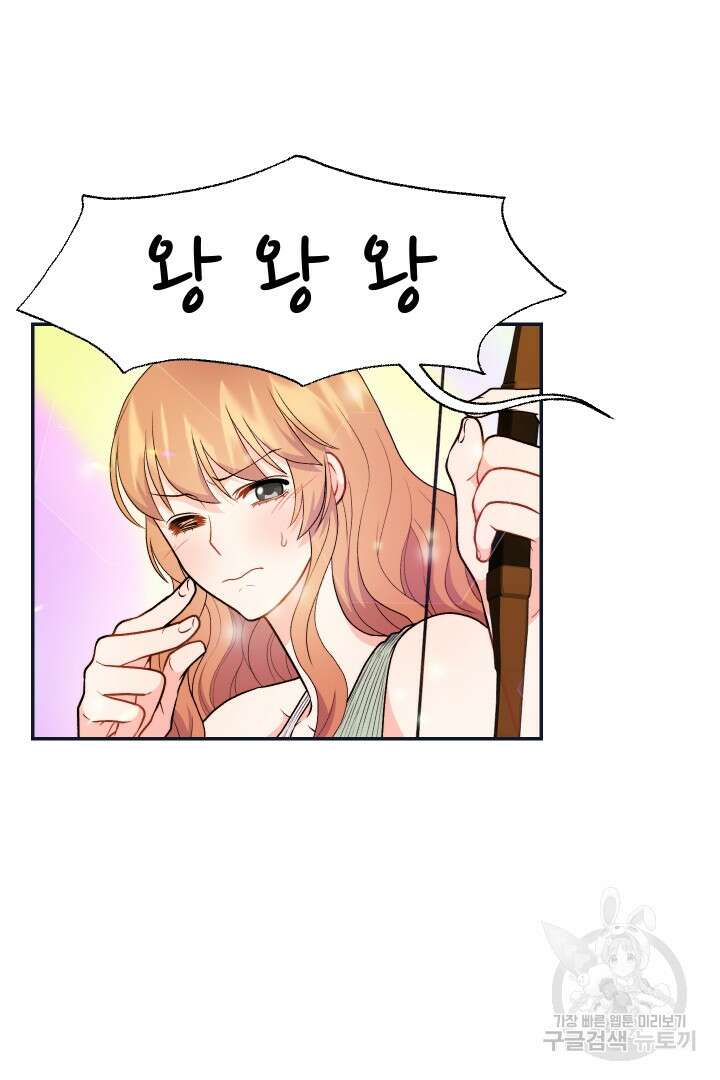 신탁으로 남편을 얻었습니다 40화 62