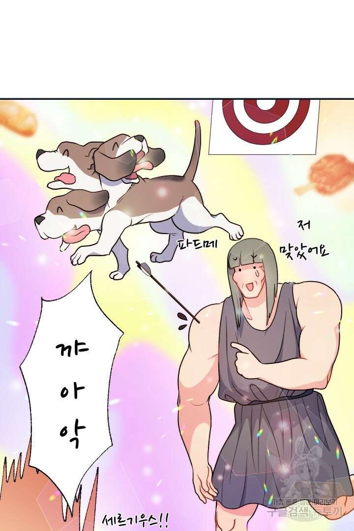 신탁으로 남편을 얻었습니다 40화 63