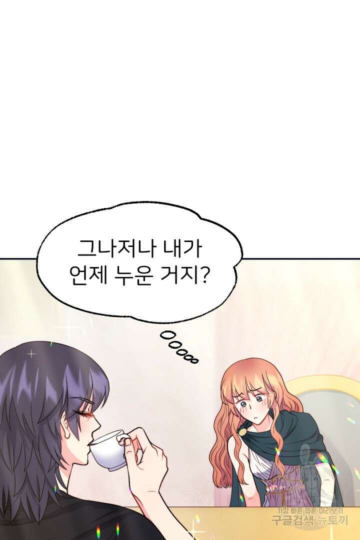 신탁으로 남편을 얻었습니다 40화 77
