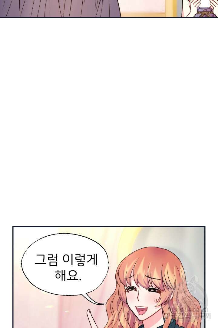 신탁으로 남편을 얻었습니다 40화 85