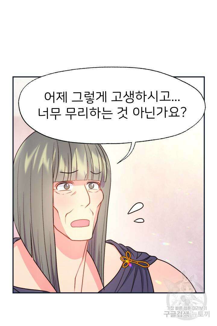 신탁으로 남편을 얻었습니다 40화 89
