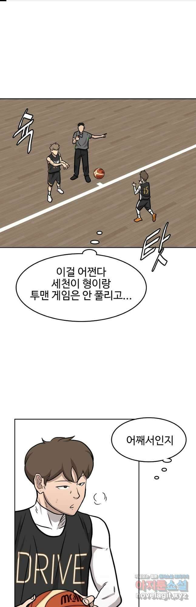 림딩동 3부 10화 고생했어요 1