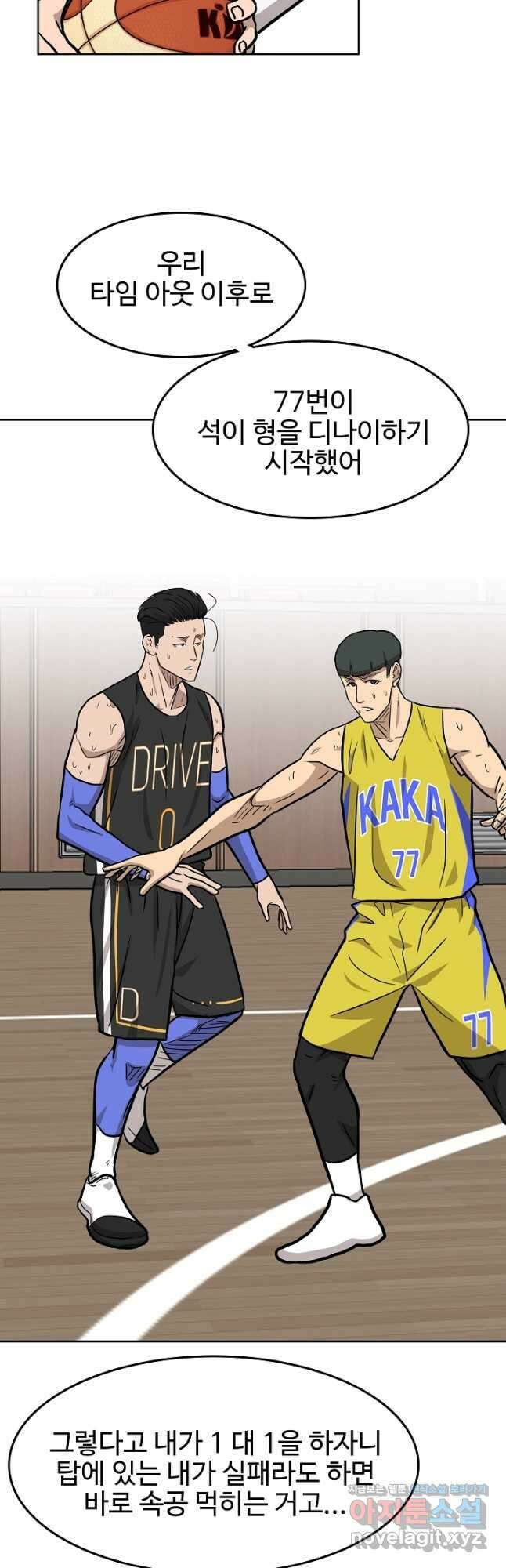 림딩동 3부 10화 고생했어요 2