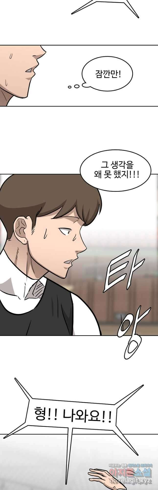 림딩동 3부 10화 고생했어요 4