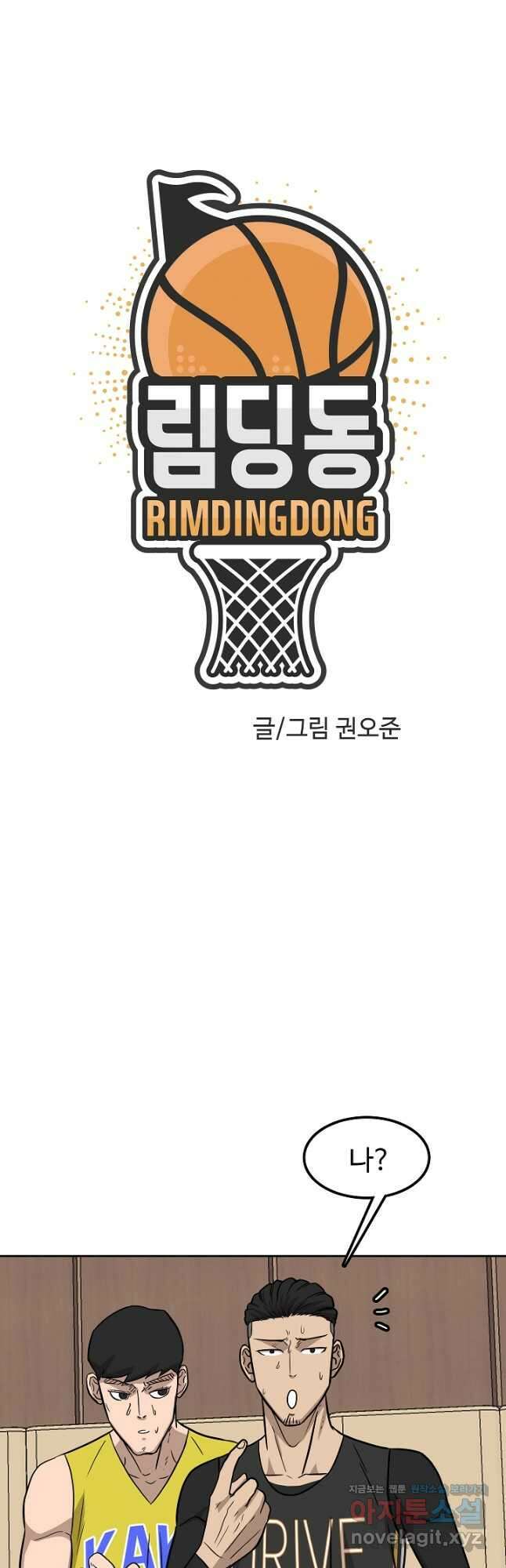 림딩동 3부 10화 고생했어요 6