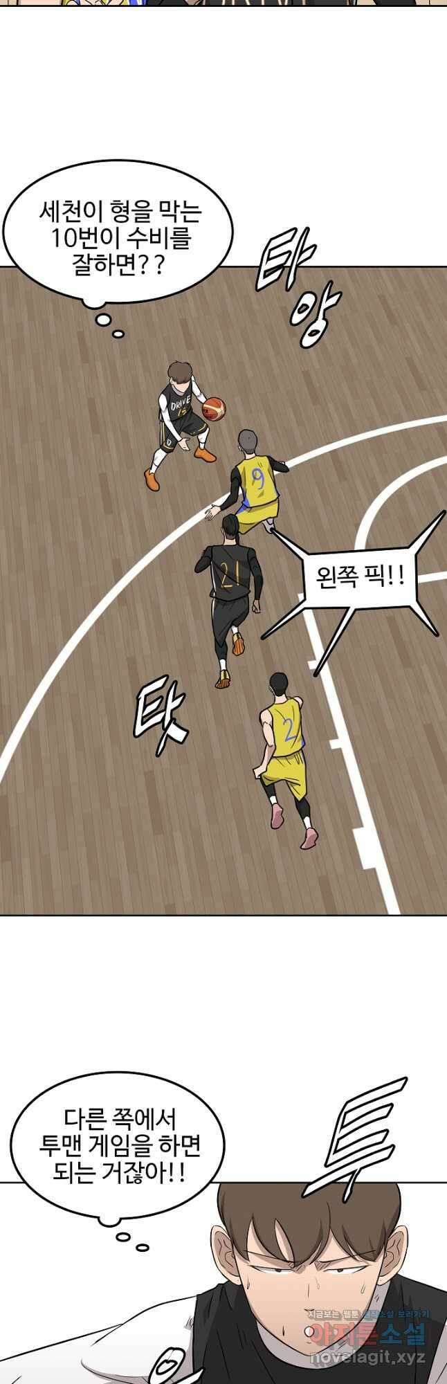 림딩동 3부 10화 고생했어요 7