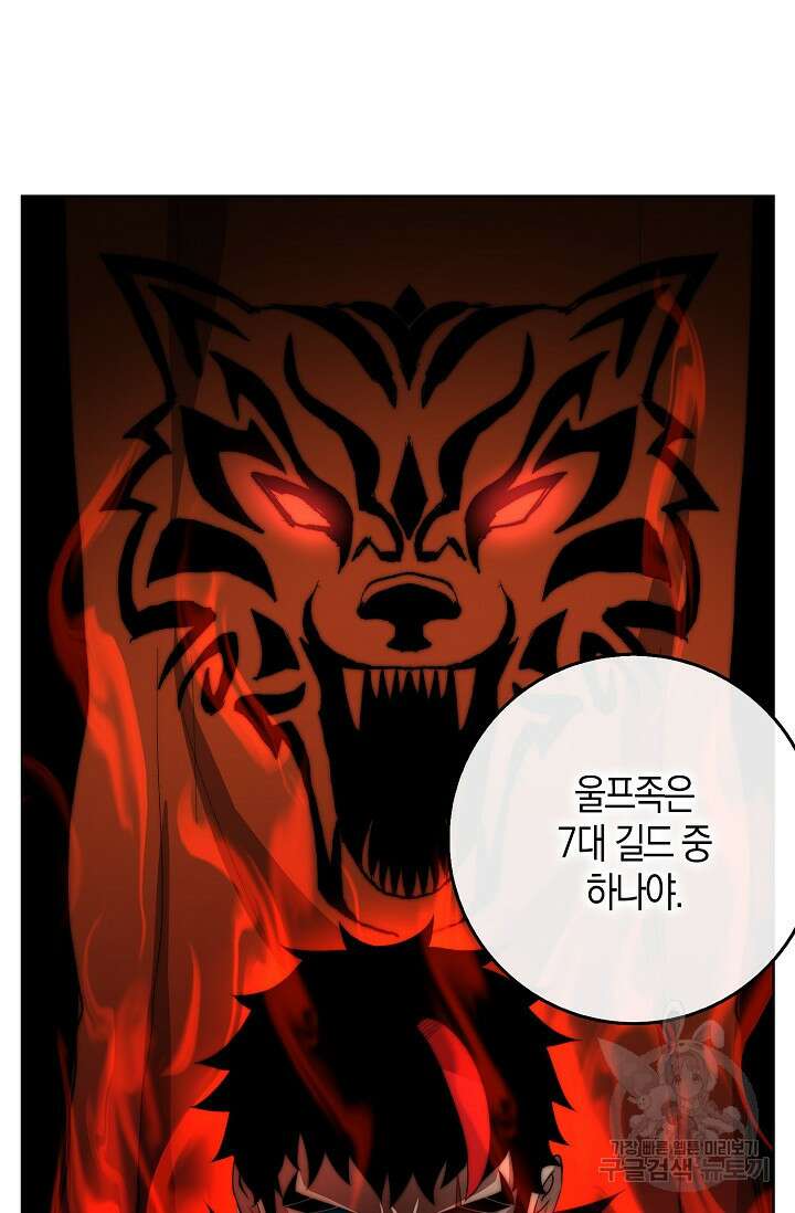 마왕 전용 사기 시스템 23화 22