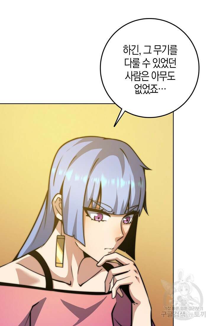 마왕 전용 사기 시스템 23화 37