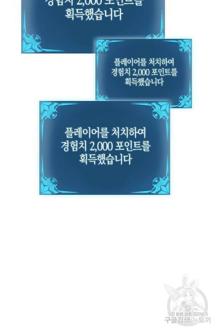 마왕 전용 사기 시스템 23화 62