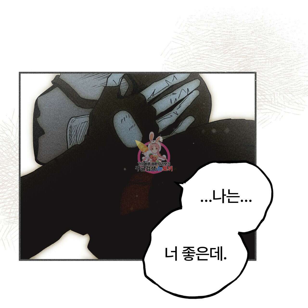 철과 속 14화 1
