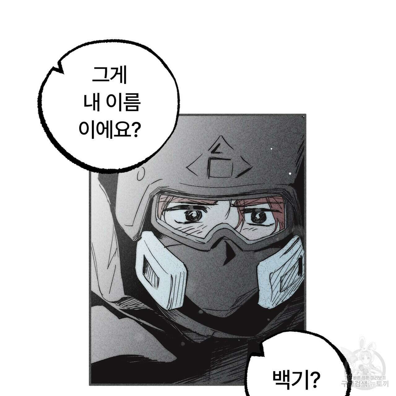 철과 속 14화 6