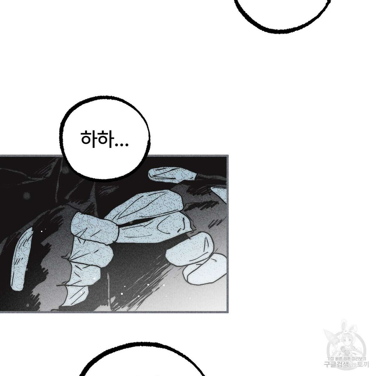 철과 속 14화 7