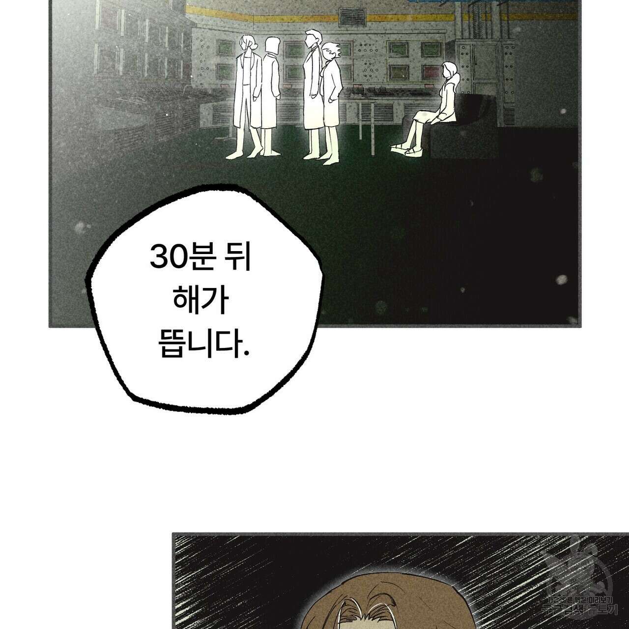 철과 속 14화 11