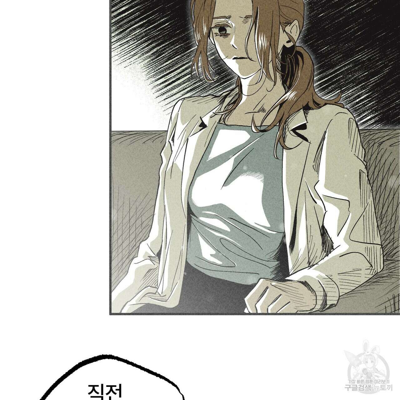 철과 속 14화 12
