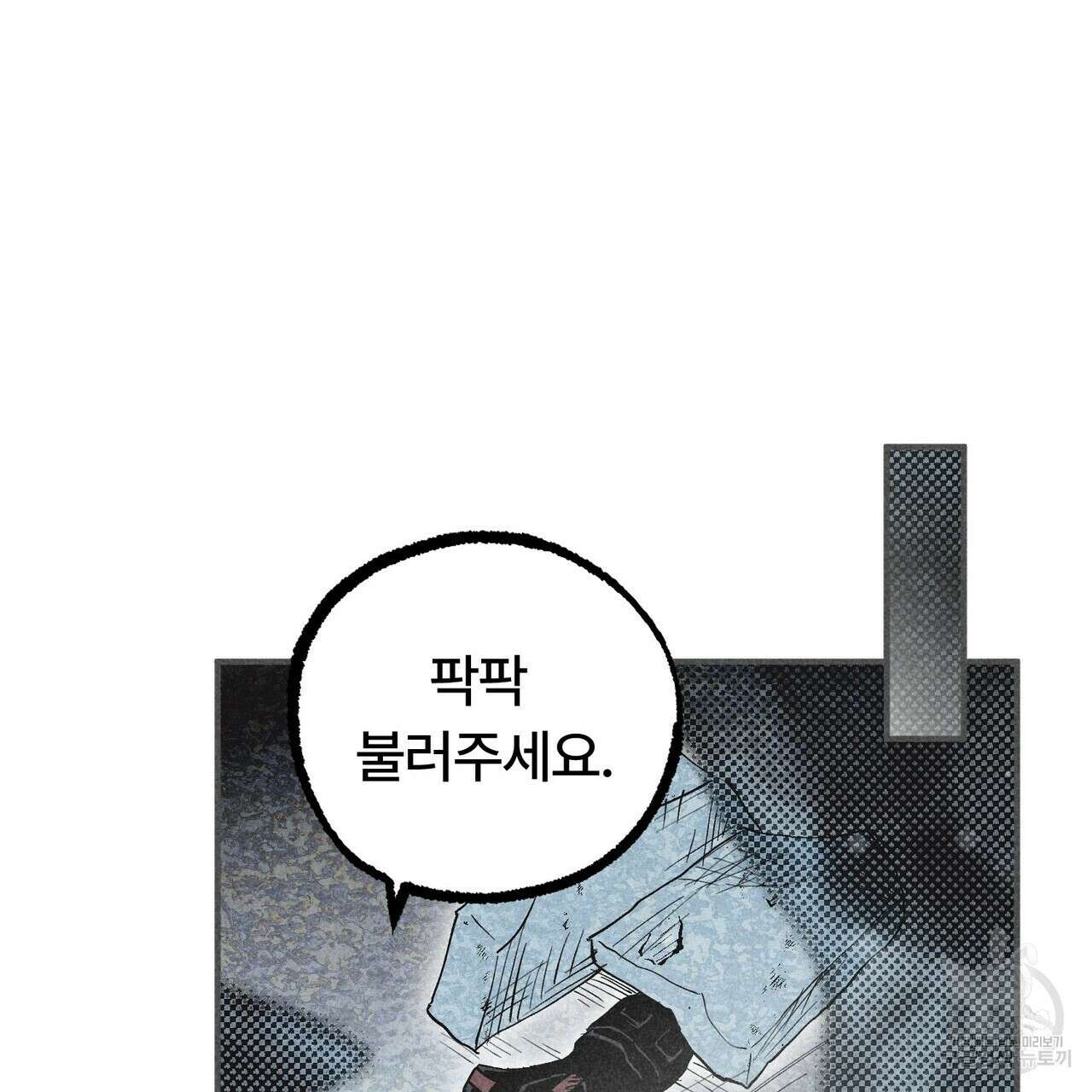 철과 속 14화 15