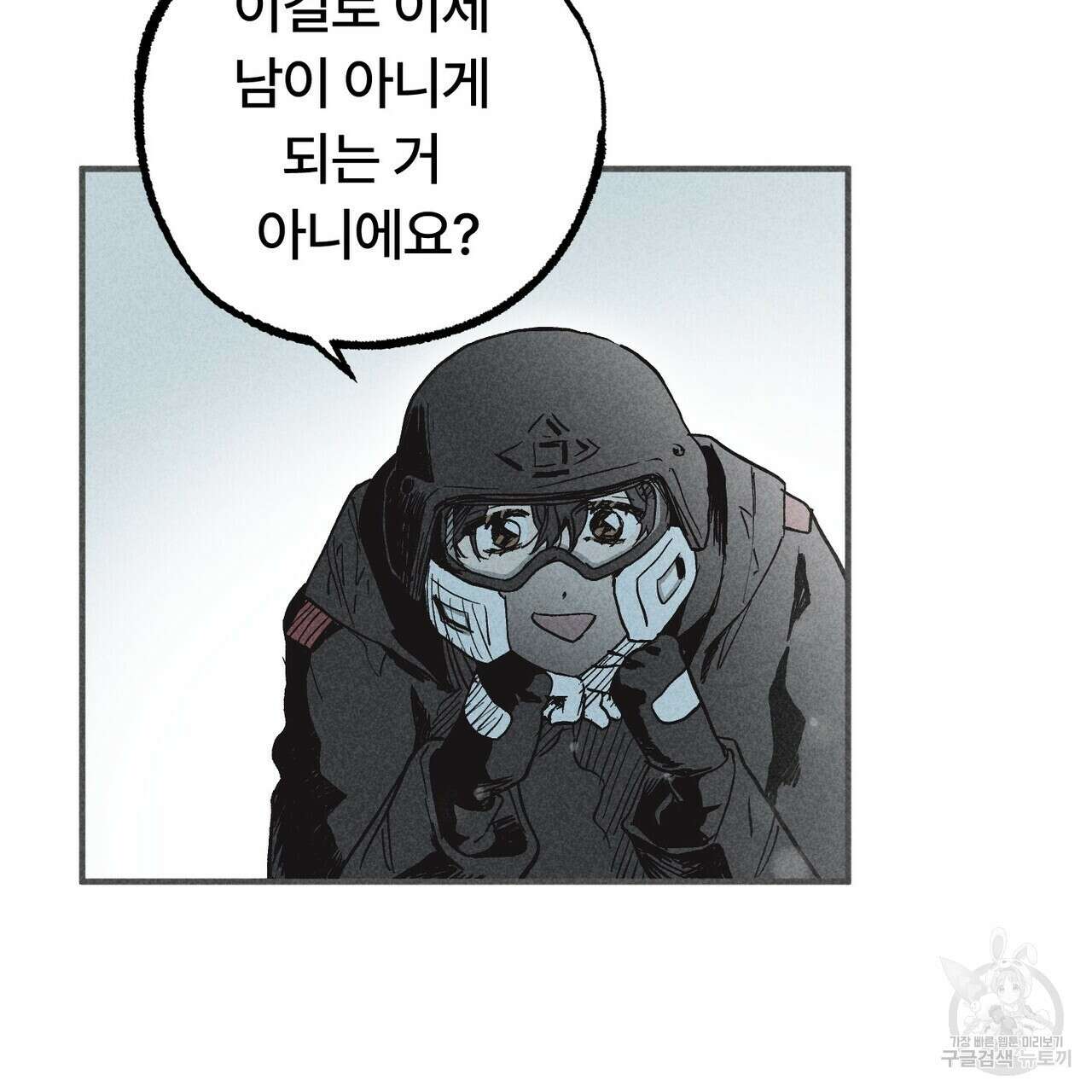 철과 속 14화 18