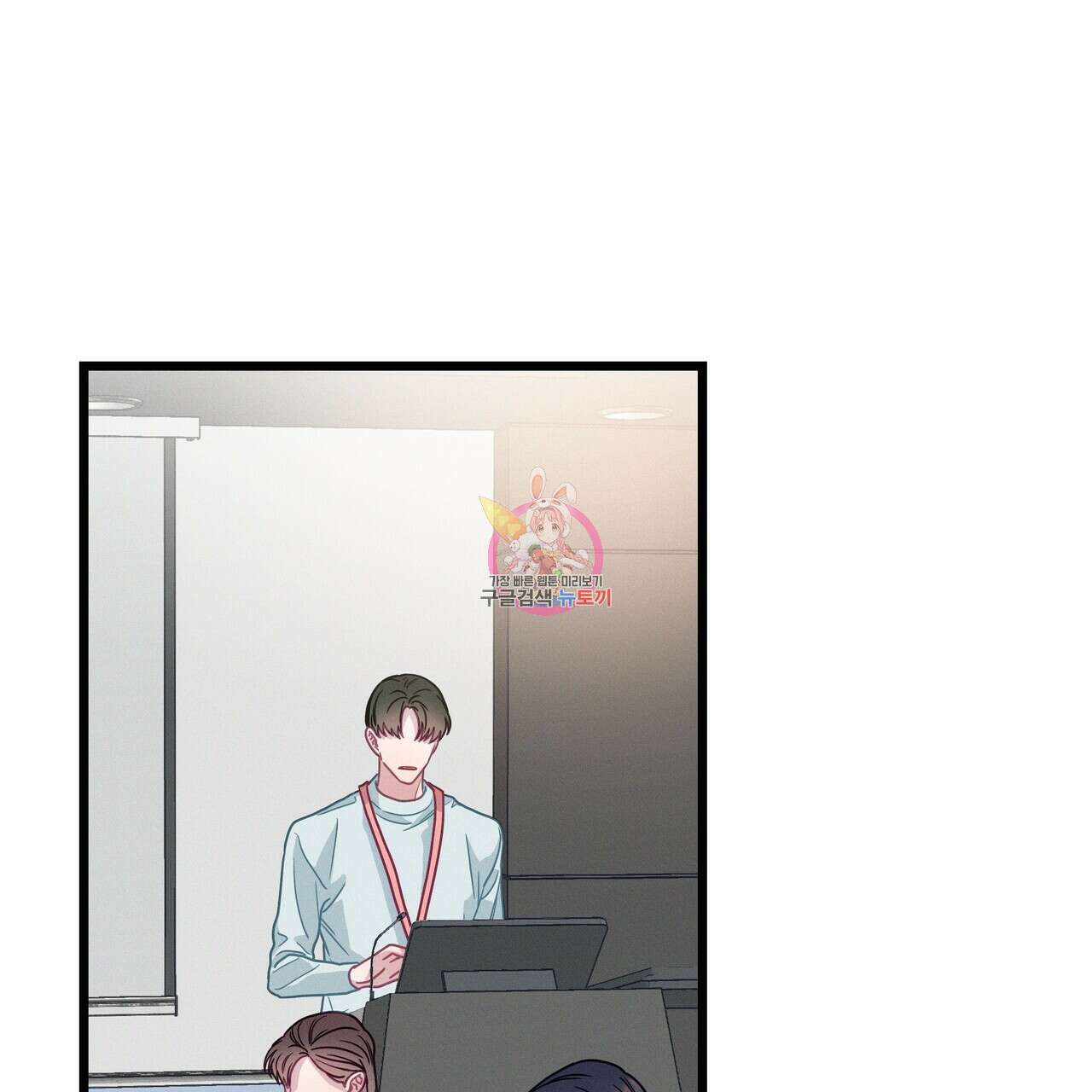 티파니에서 모닝 키스를 73화 1