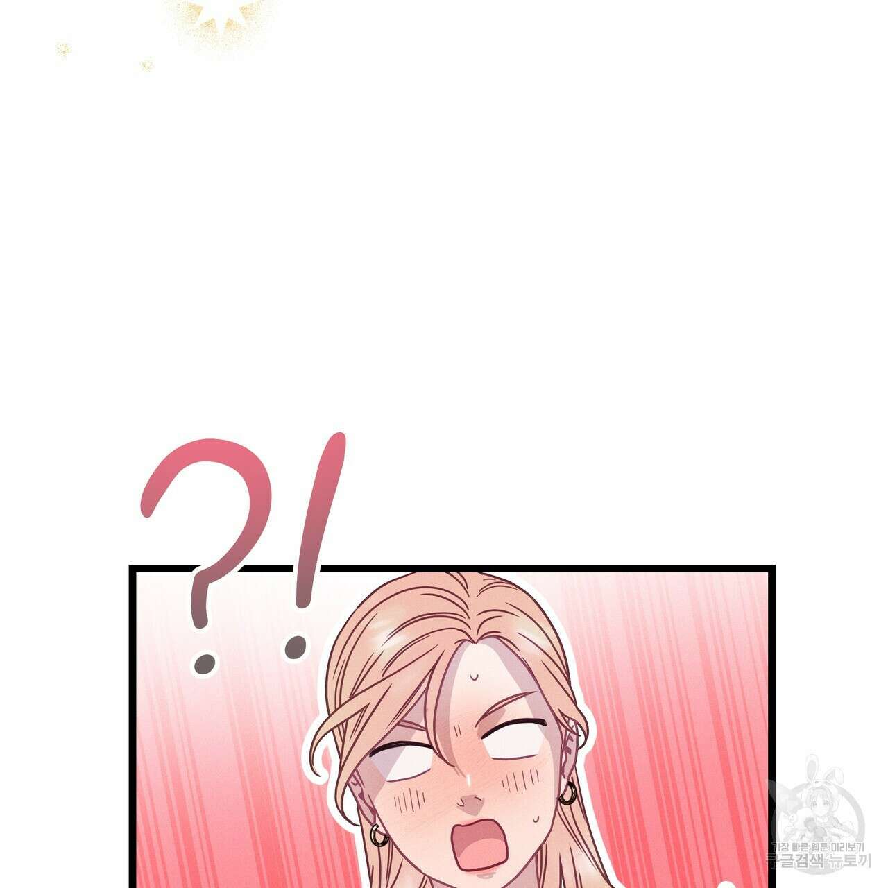 티파니에서 모닝 키스를 73화 17