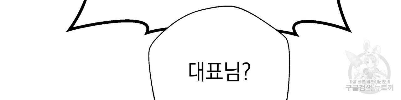 티파니에서 모닝 키스를 73화 24