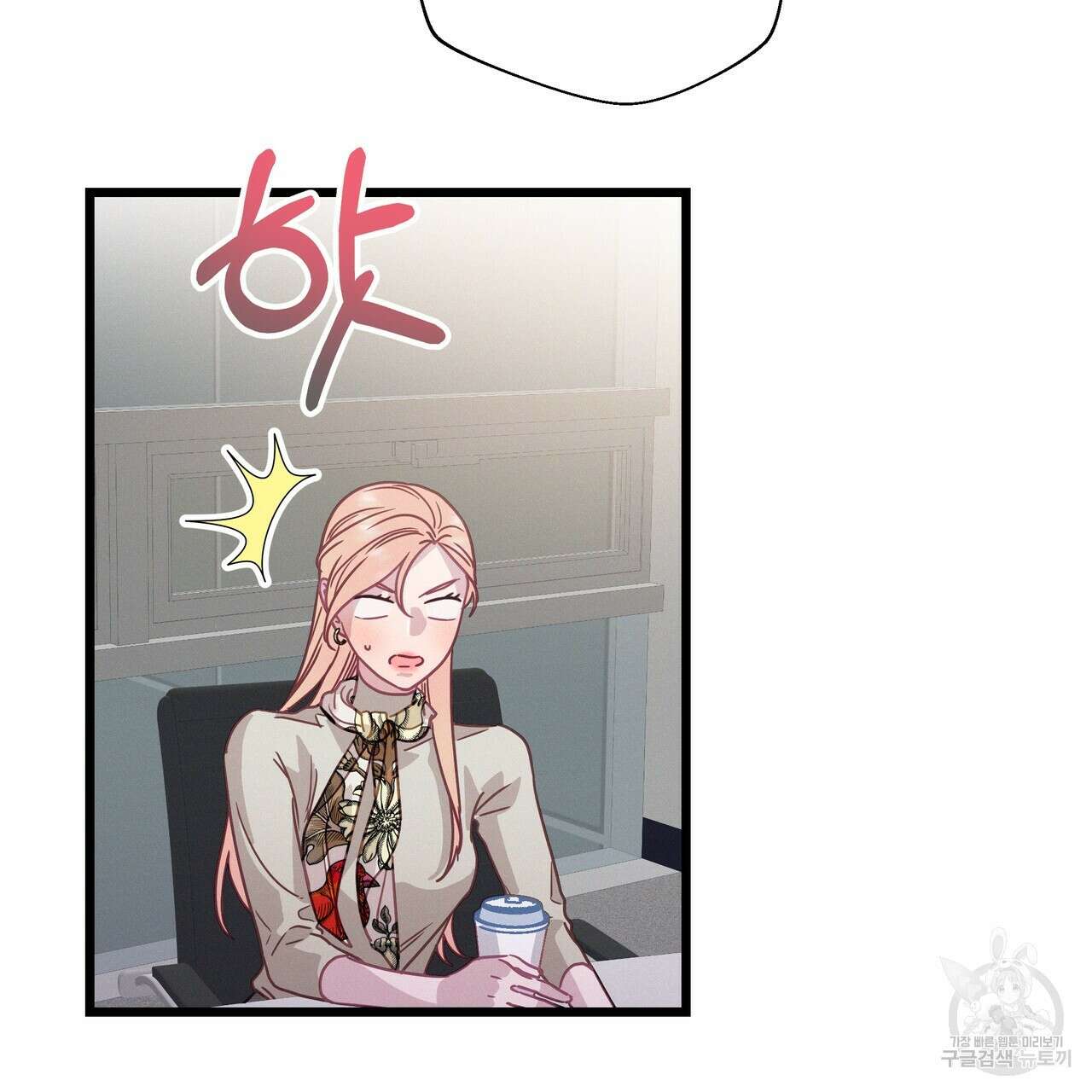 티파니에서 모닝 키스를 73화 25