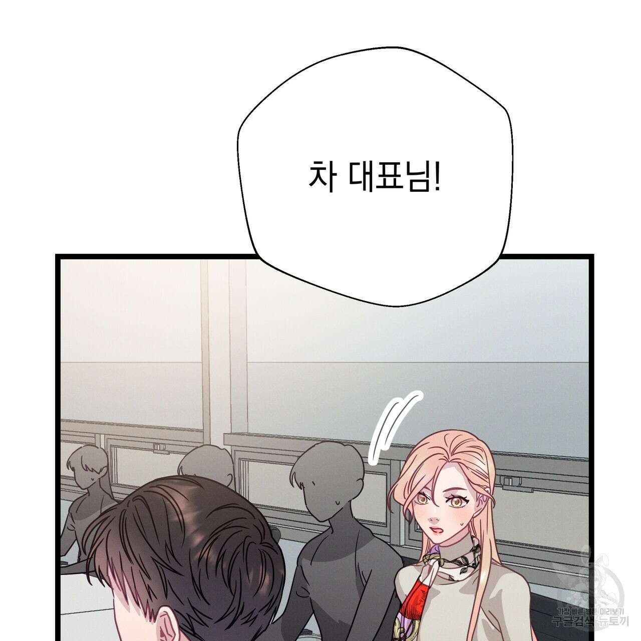 티파니에서 모닝 키스를 73화 27