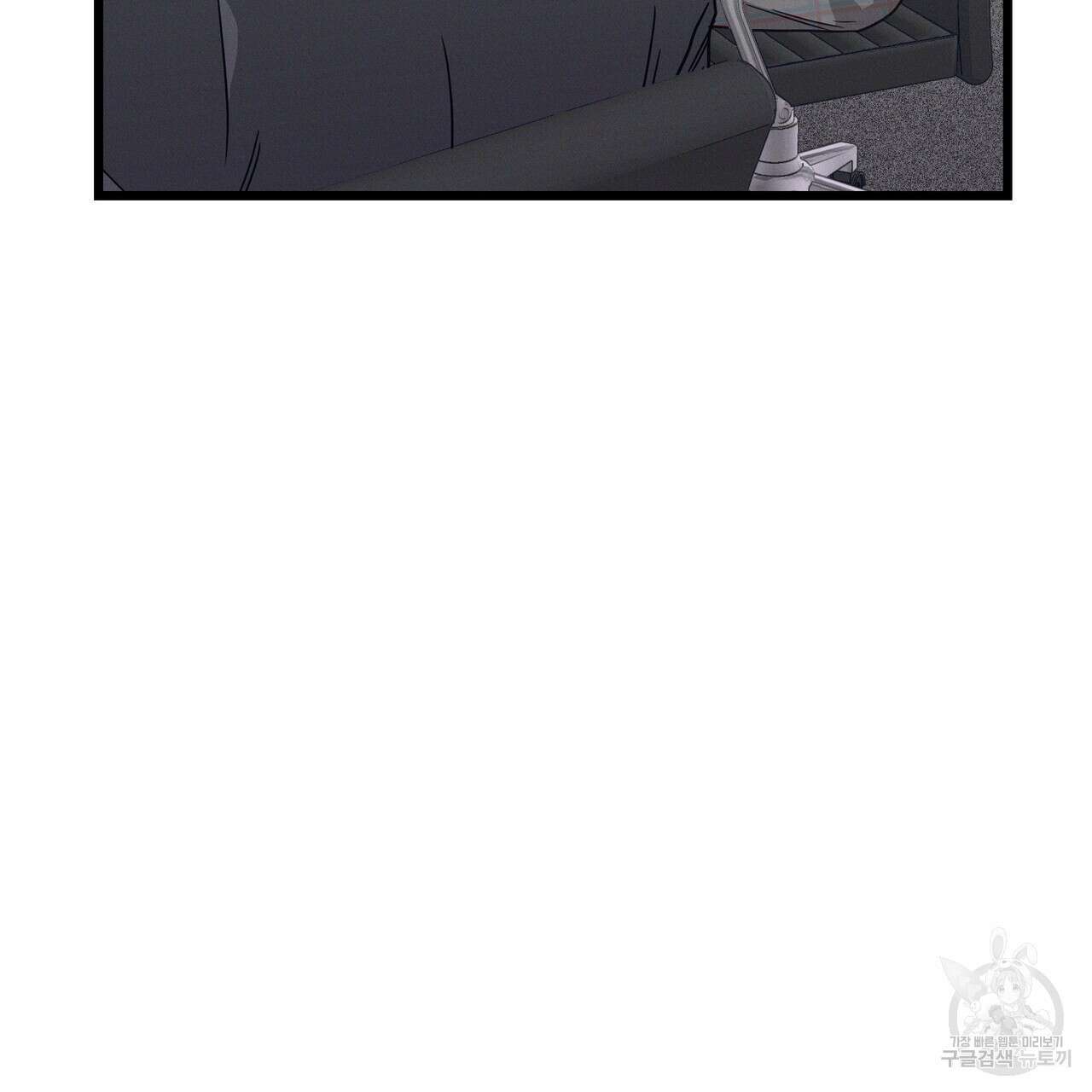 티파니에서 모닝 키스를 73화 29