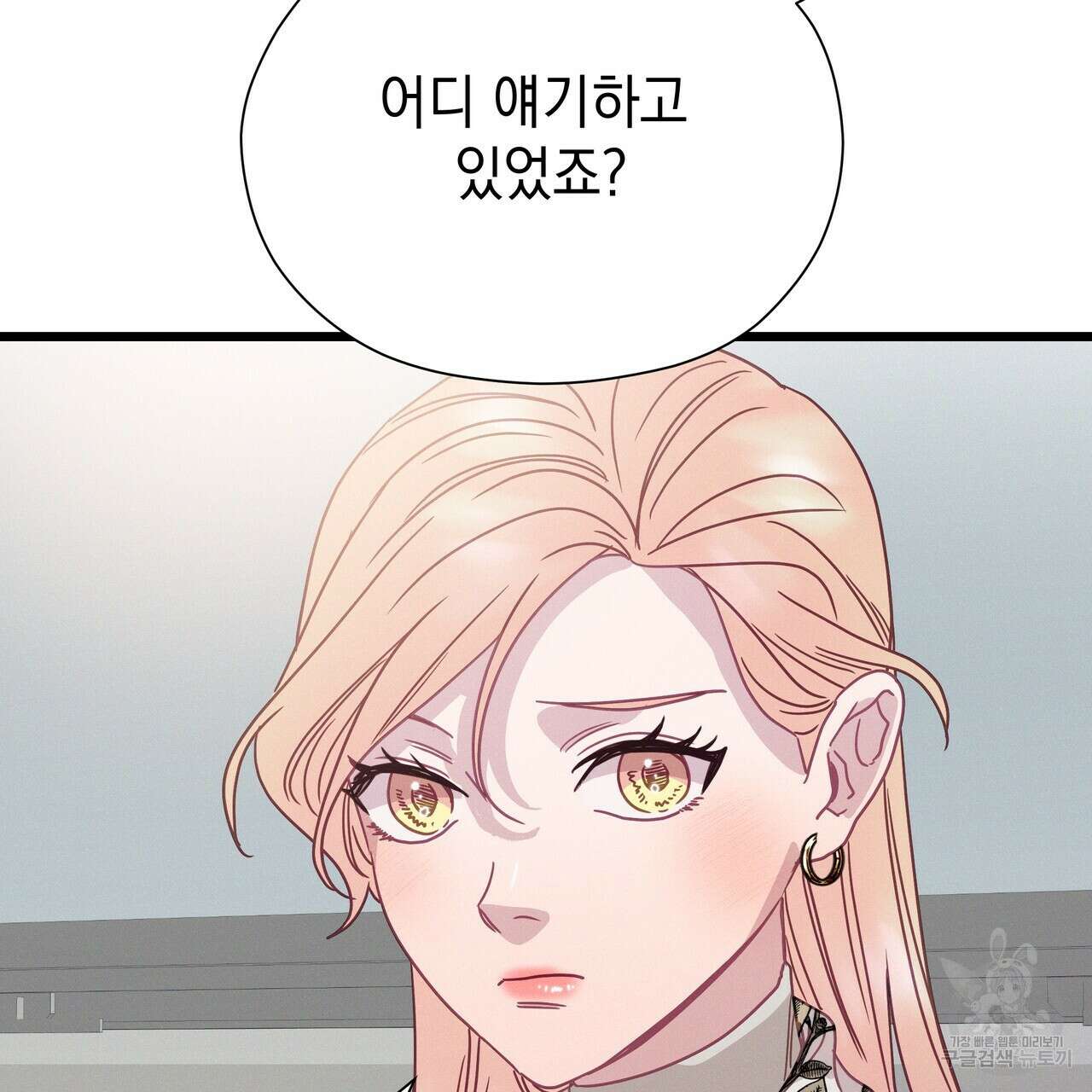 티파니에서 모닝 키스를 73화 37