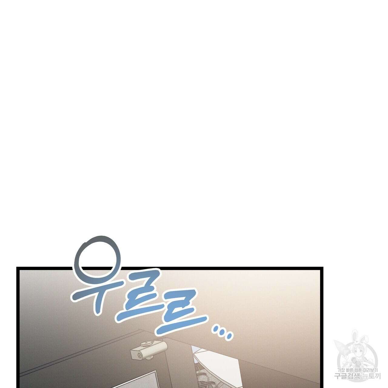 티파니에서 모닝 키스를 73화 41