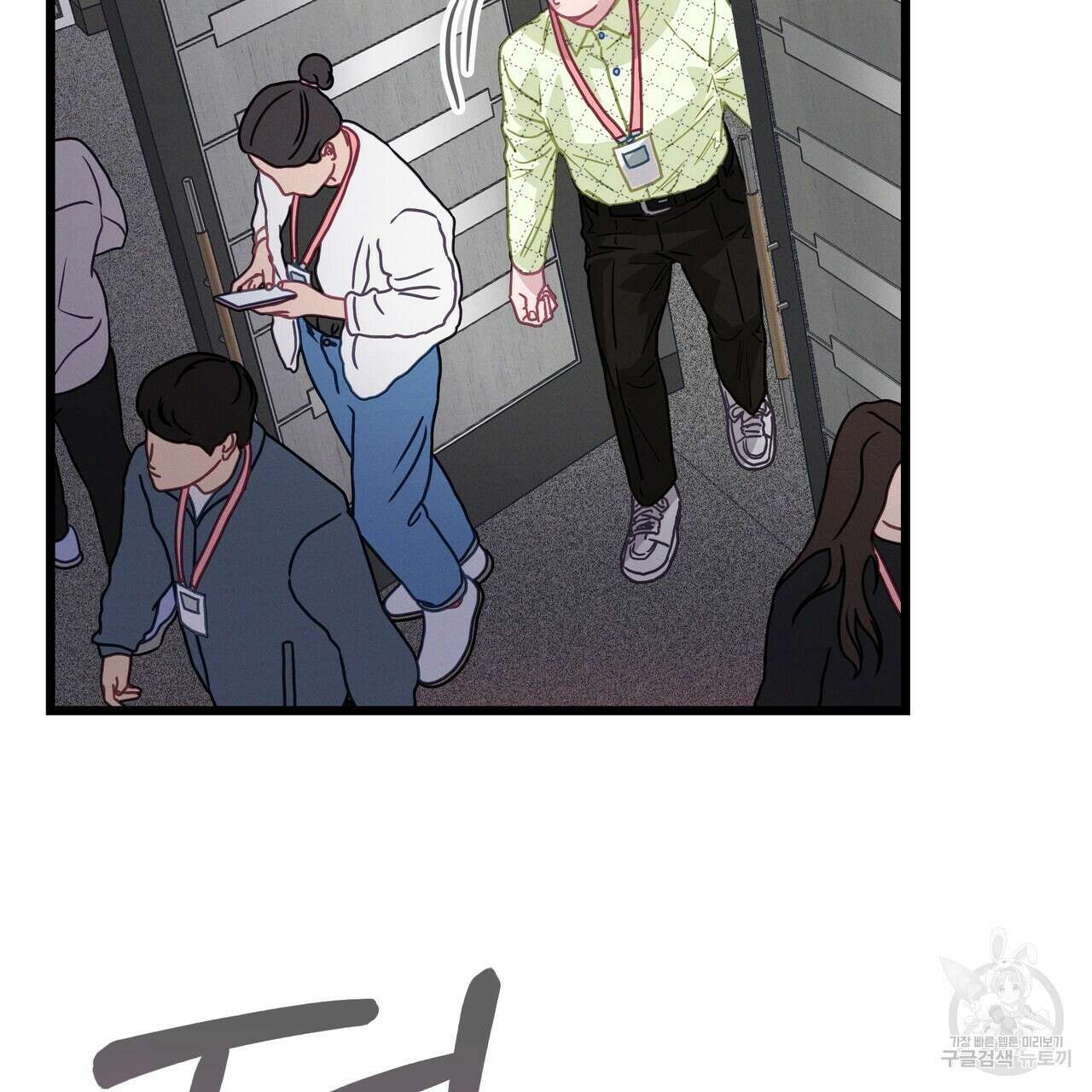 티파니에서 모닝 키스를 73화 43