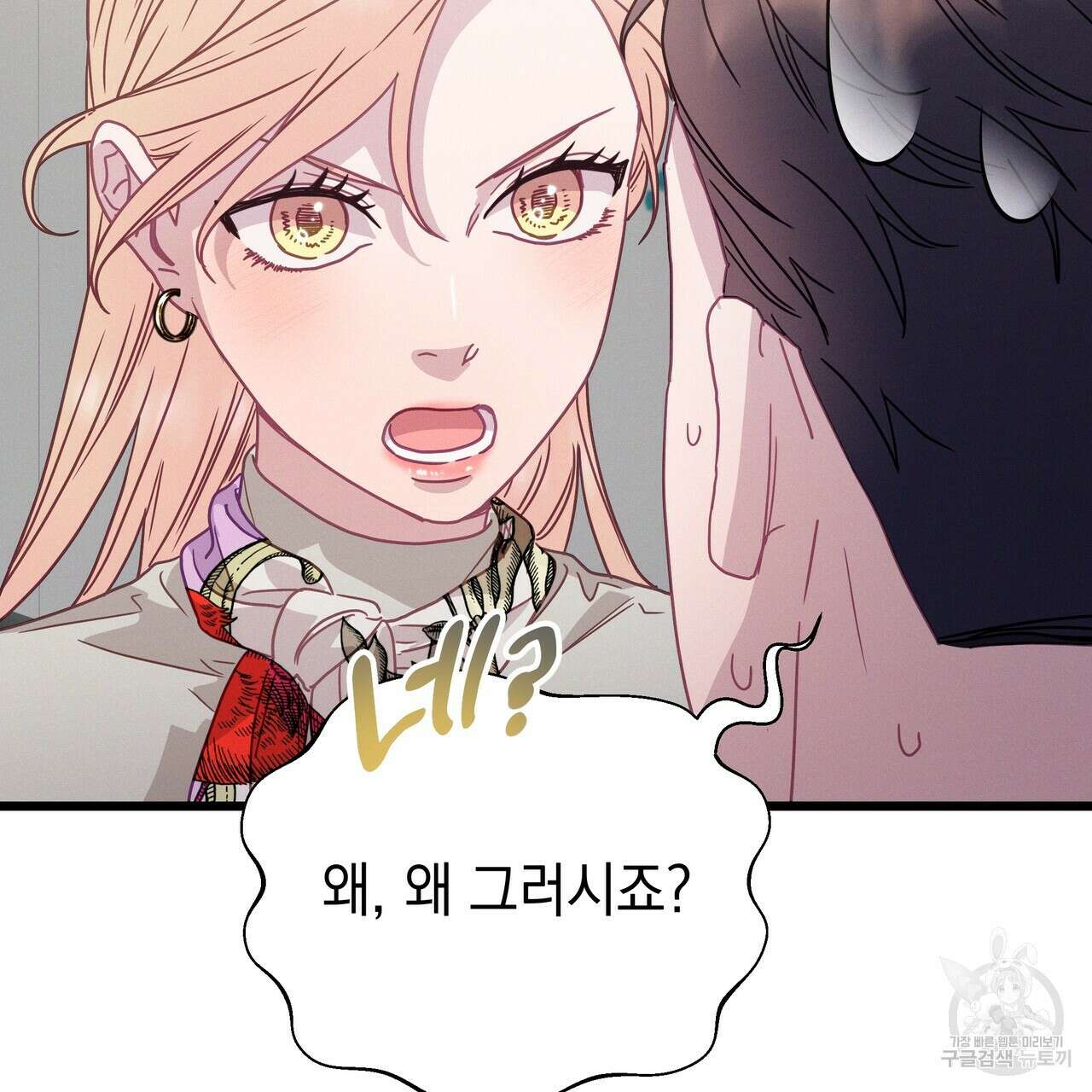 티파니에서 모닝 키스를 73화 49