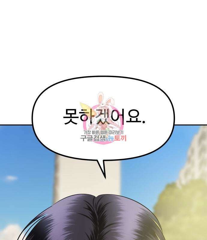 자매전쟁 22화 1