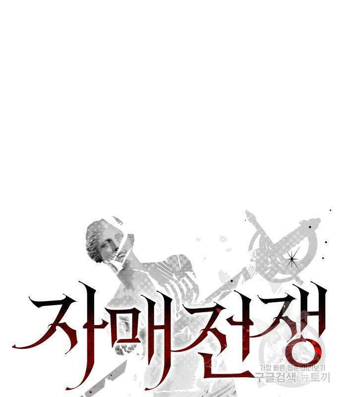 자매전쟁 22화 9