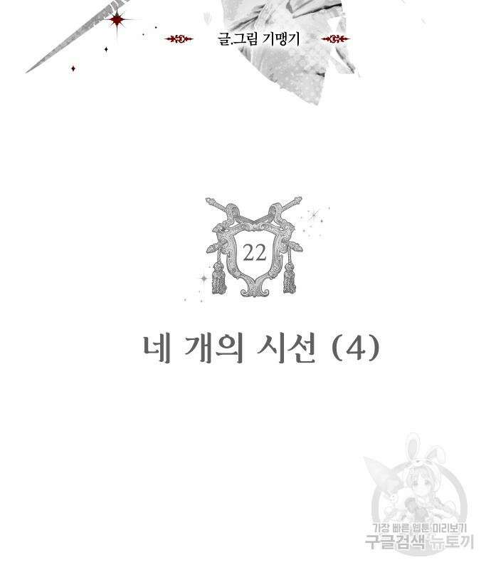 자매전쟁 22화 10