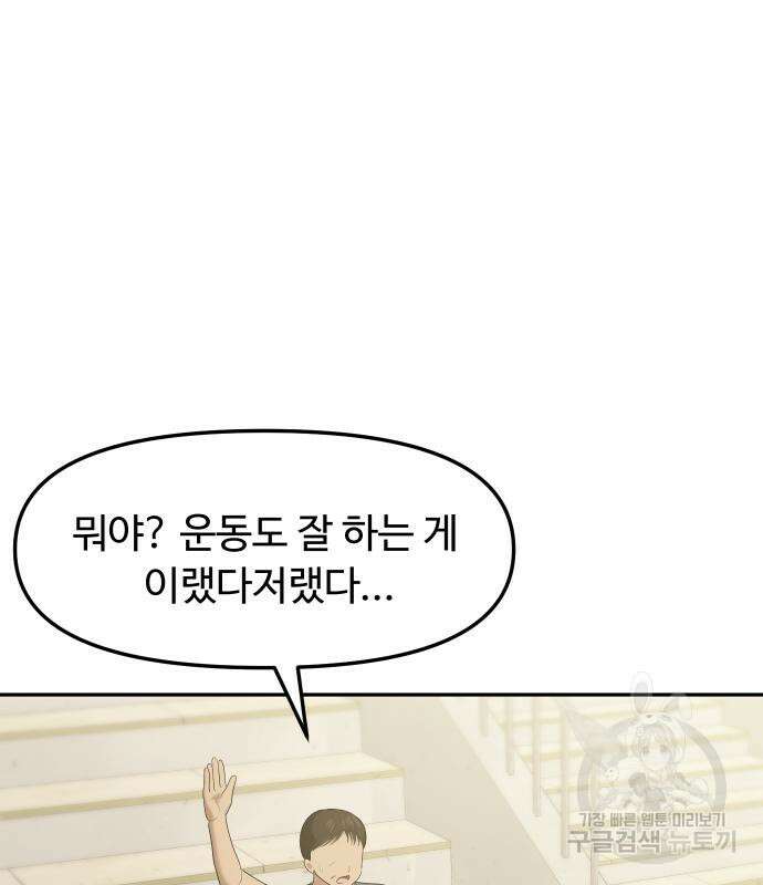 자매전쟁 22화 11