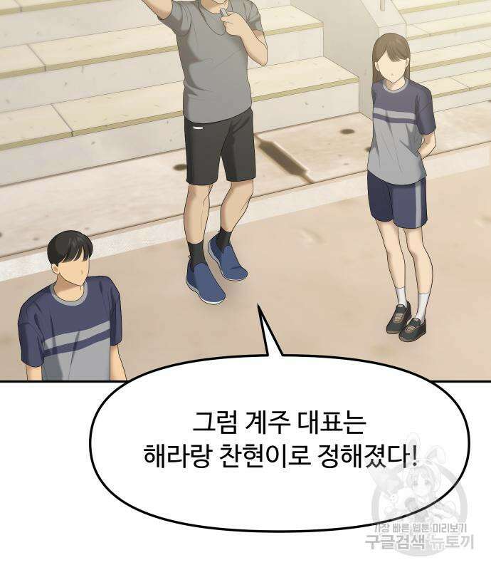 자매전쟁 22화 12