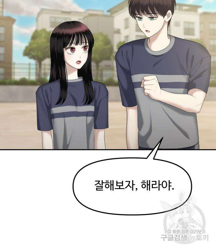 자매전쟁 22화 14