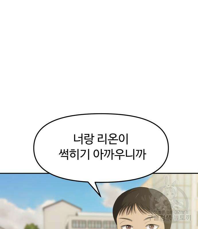 자매전쟁 22화 18
