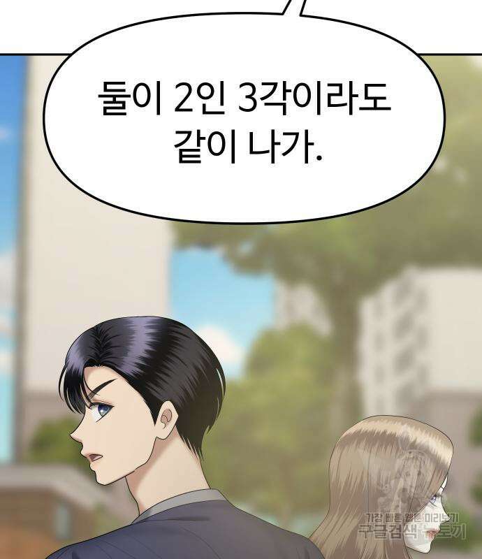 자매전쟁 22화 20