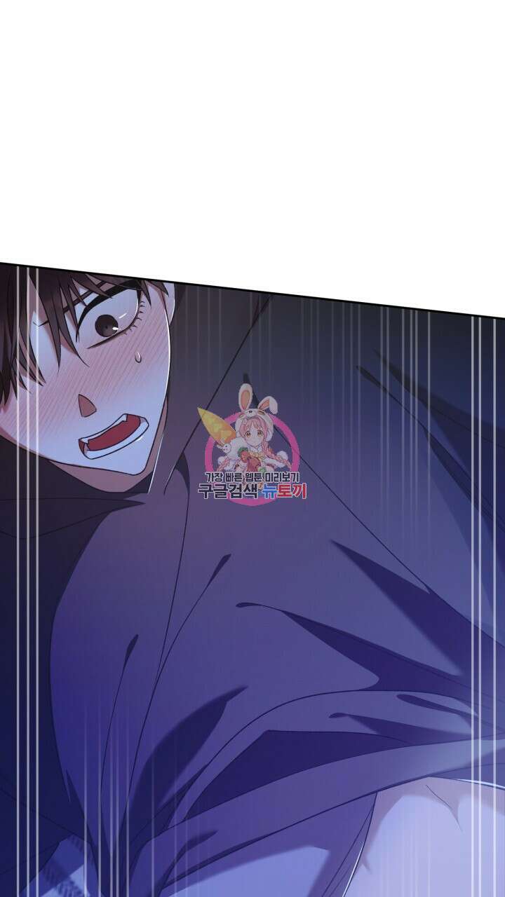 넷카마 펀치!!! 19화 1