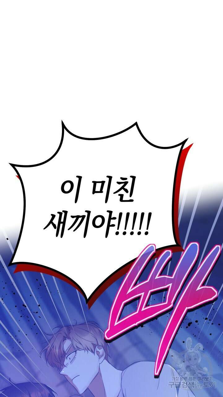 넷카마 펀치!!! 19화 6