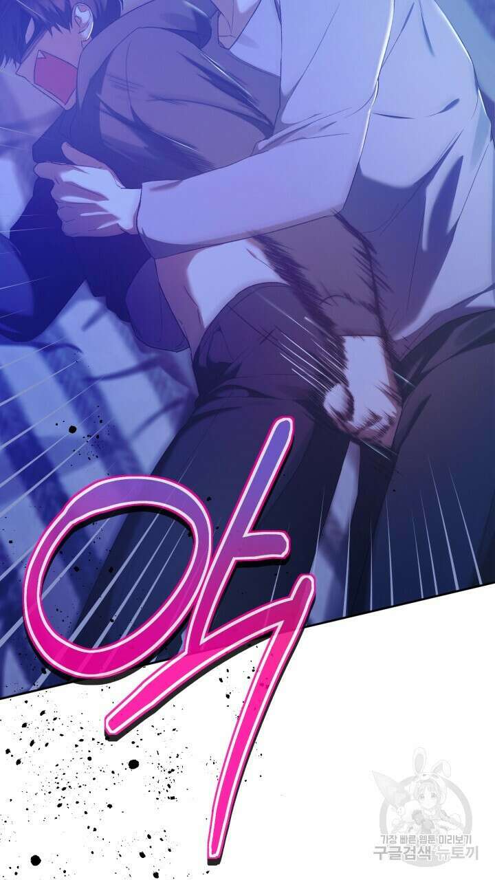 넷카마 펀치!!! 19화 7