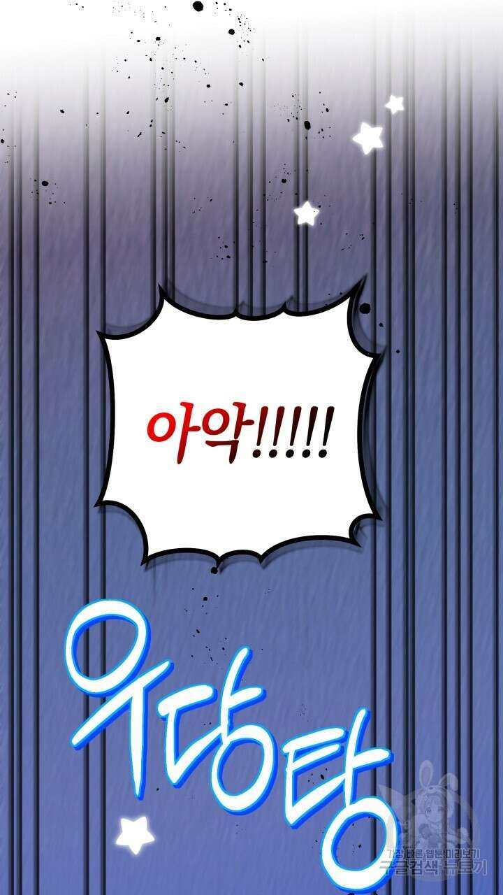 넷카마 펀치!!! 19화 10