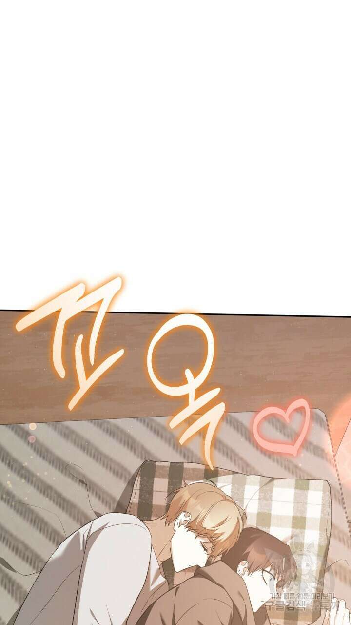 넷카마 펀치!!! 19화 15