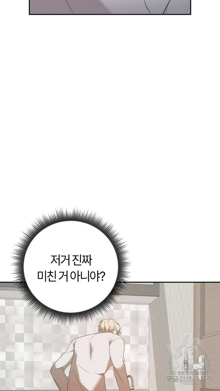 넷카마 펀치!!! 19화 25