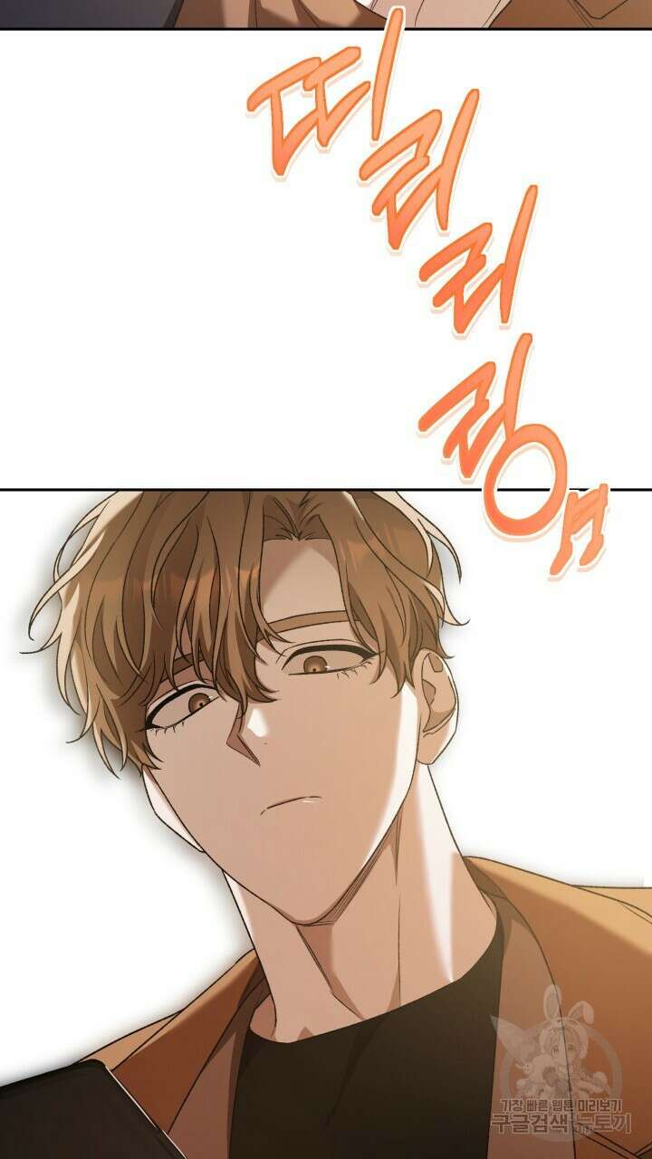 넷카마 펀치!!! 19화 78