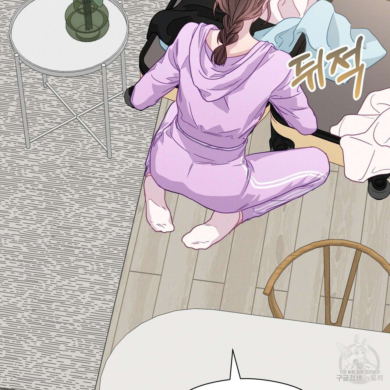 티파니에서 모닝 키스를 76화 5