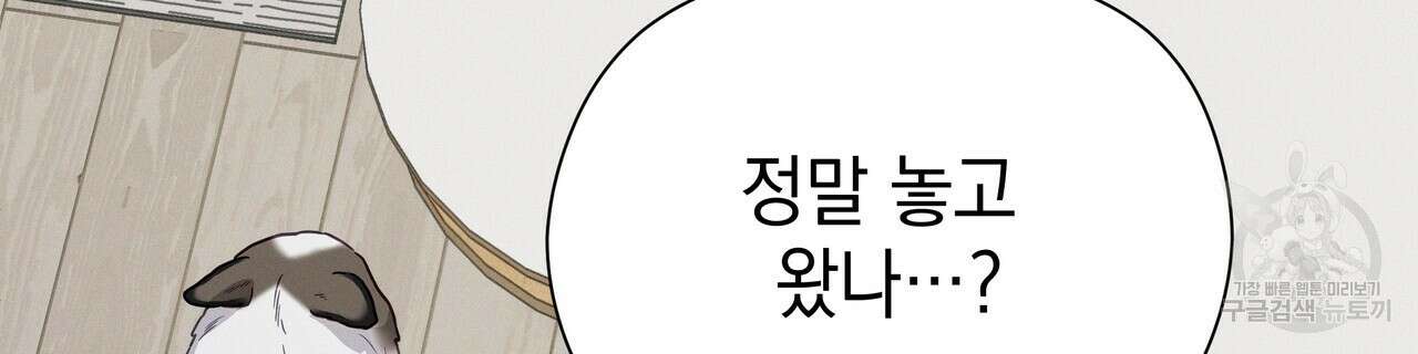 티파니에서 모닝 키스를 76화 6