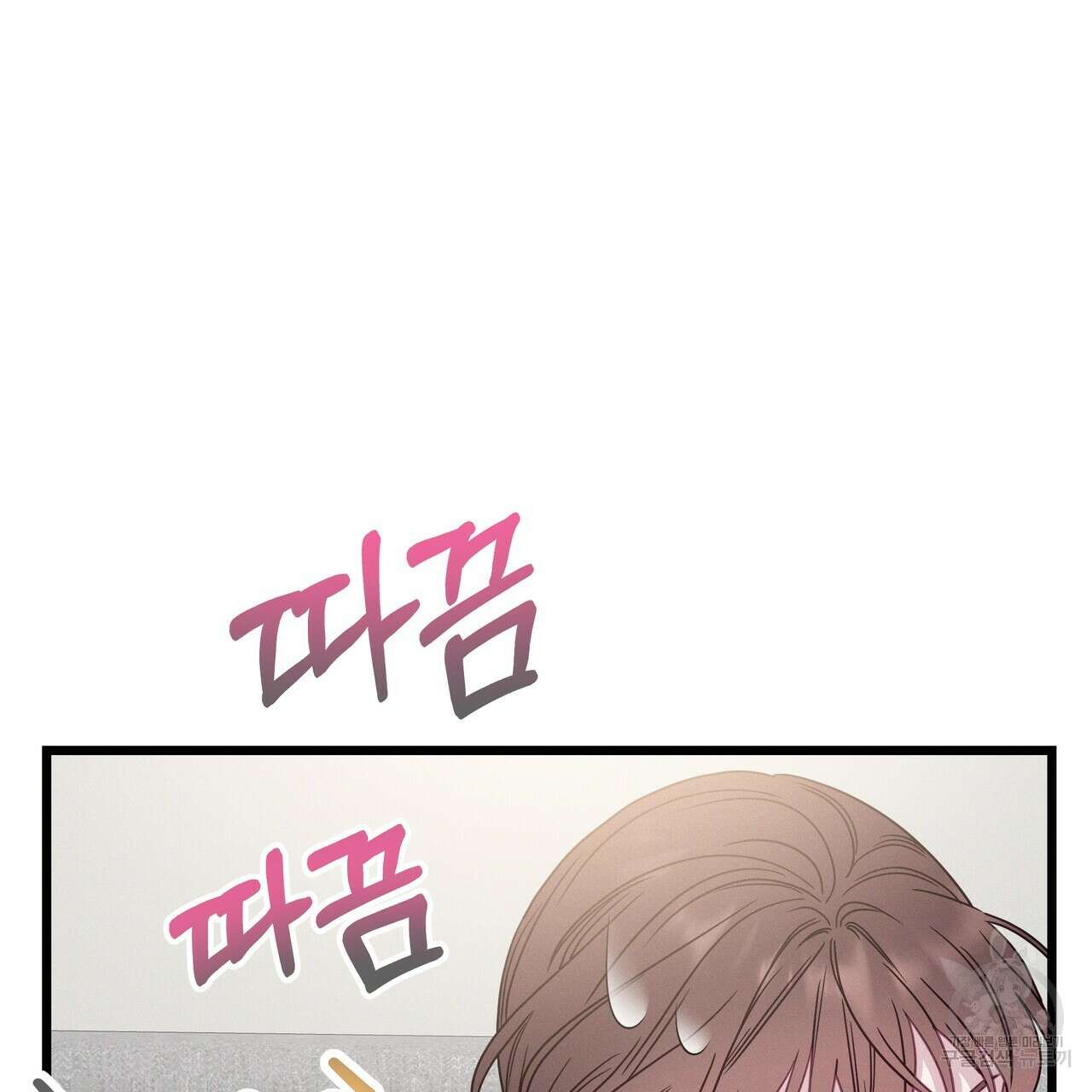 티파니에서 모닝 키스를 76화 9